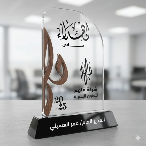 درع اكريليك مع قاعدة اكريليك اسود