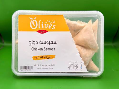 سمبوسة دجاج جاهزة للقلي