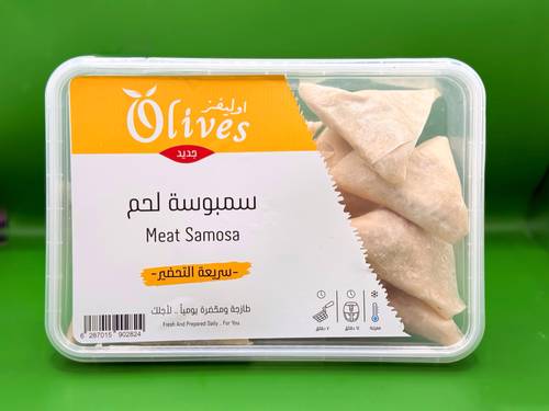 سمبوسة لحم جاهزة للقلي
