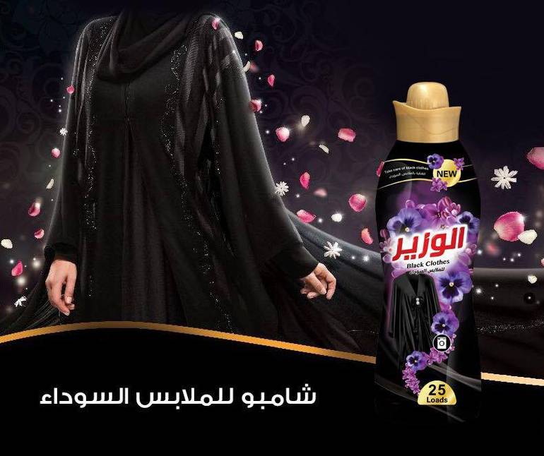 شامبو الوزير للعبايات 1.5 لتر