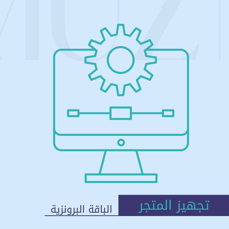 الباقة البرونزية 