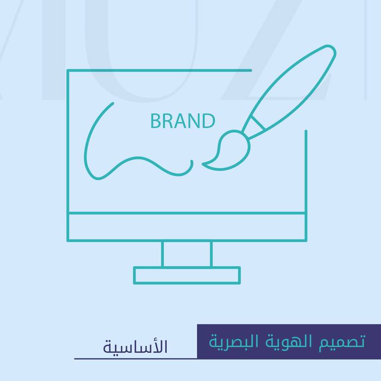 الباقة الأساسية