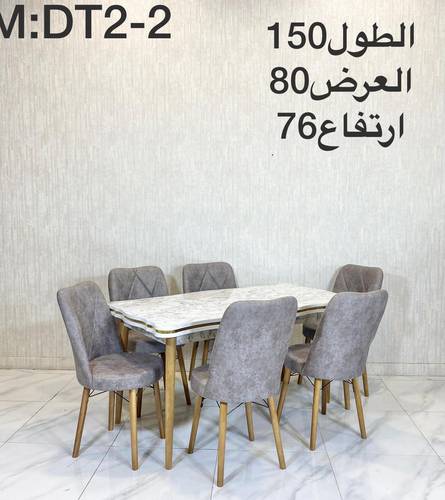 طاولة طعام تركي