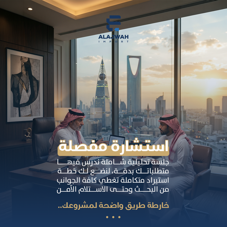 استشارة مفصلة