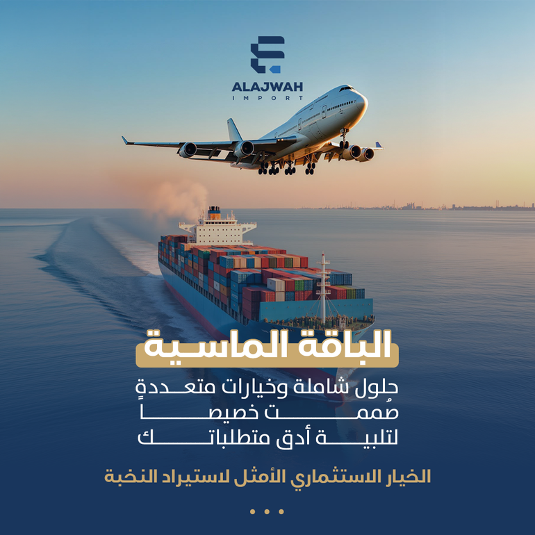 الباقة الماسية