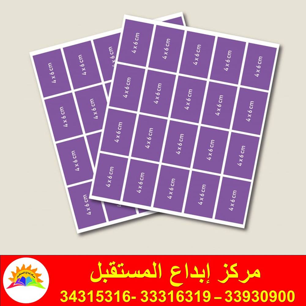 طباعة استيكر شيت A4 مقاس استيكر  4 في 6 سم