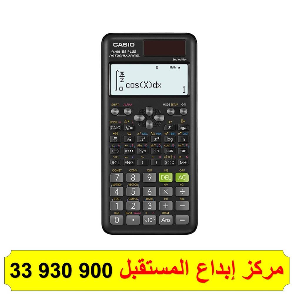 آلة حاسبة كاسيو العلمية - إف إكس 991 إي إس بلس - الإصدار الثاني