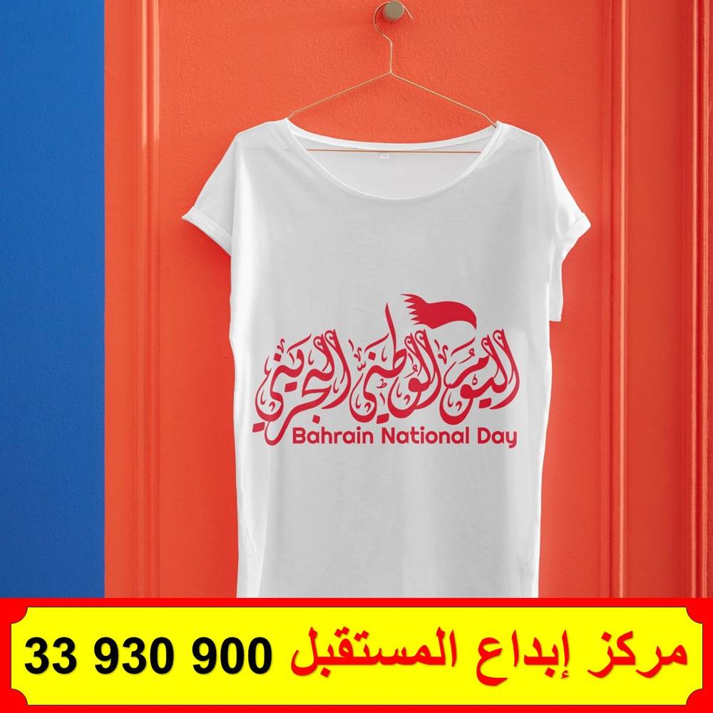 تيشيرت ( الفنيله ) العيد الوطني 7