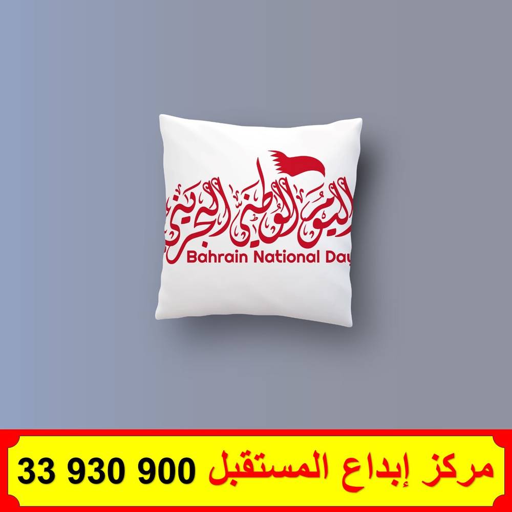 وسائد ( المخدات ) العيد الوطني