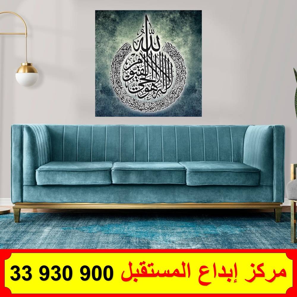 لوحة كانفس آية الكرسي