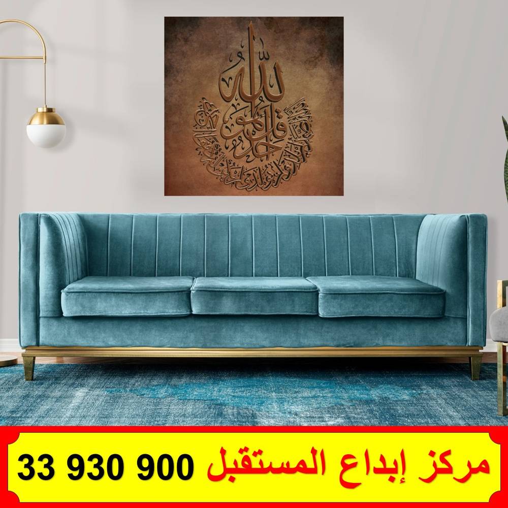 لوحة كانفس سورة الإخلاص (قل هو الله أحد)