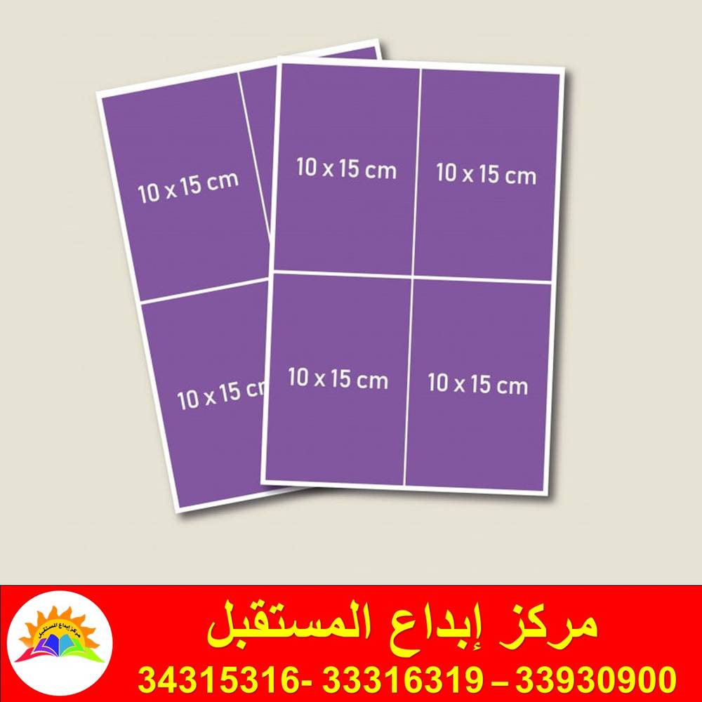 طباعة استيكر شيت A4 مقاس استيكر  15 في 10 سم