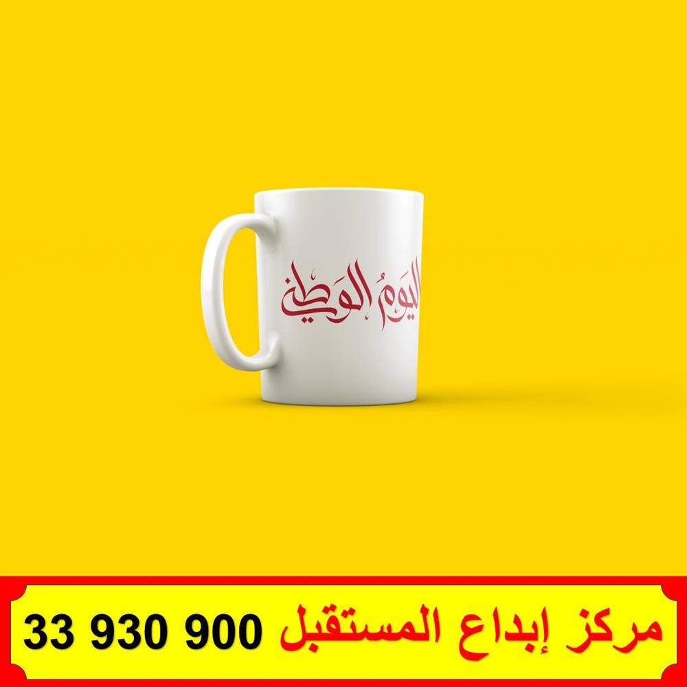 الاكواب ( سيراميك ) العيد الوطني 6
