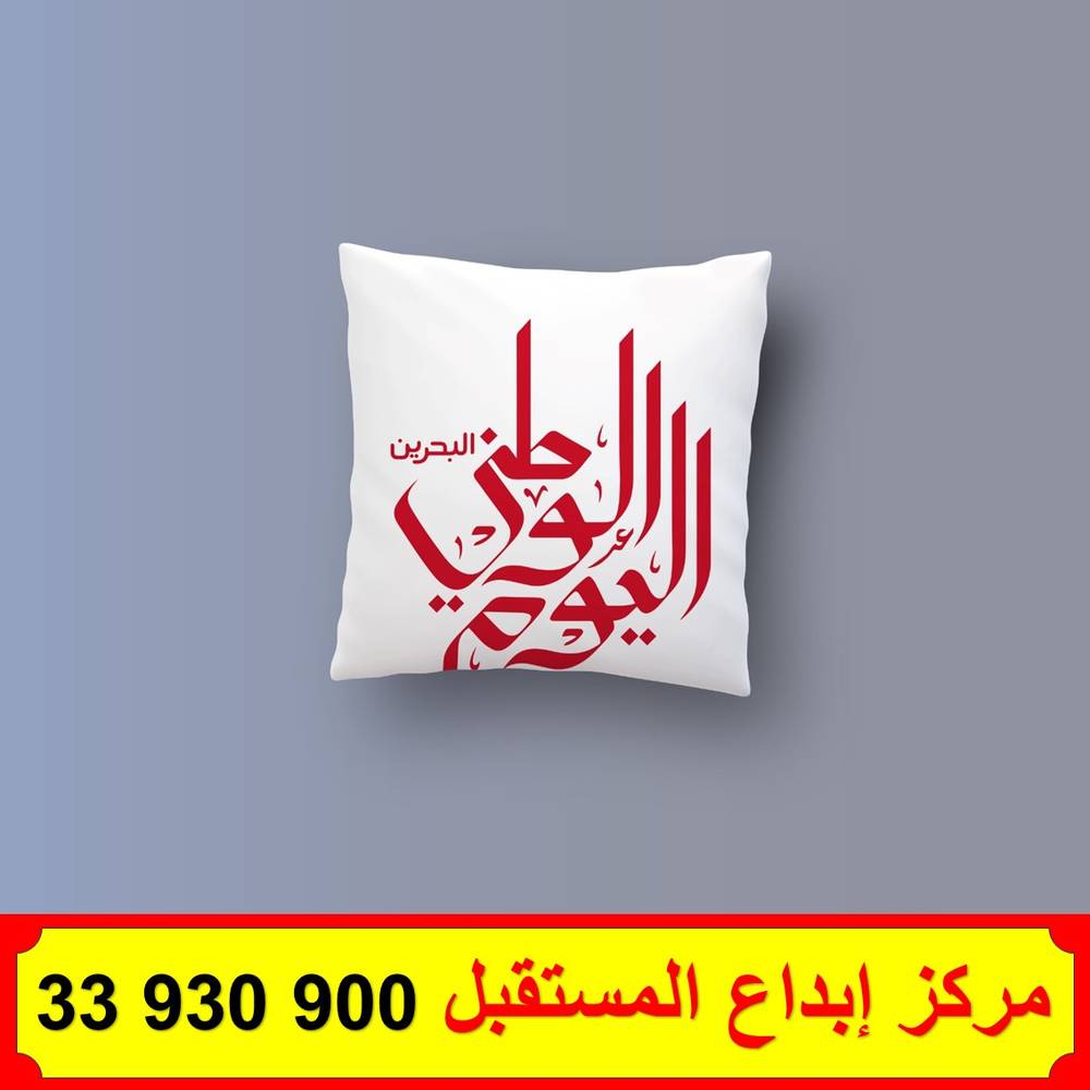 وسائد ( المخدات ) العيد الوطني 5