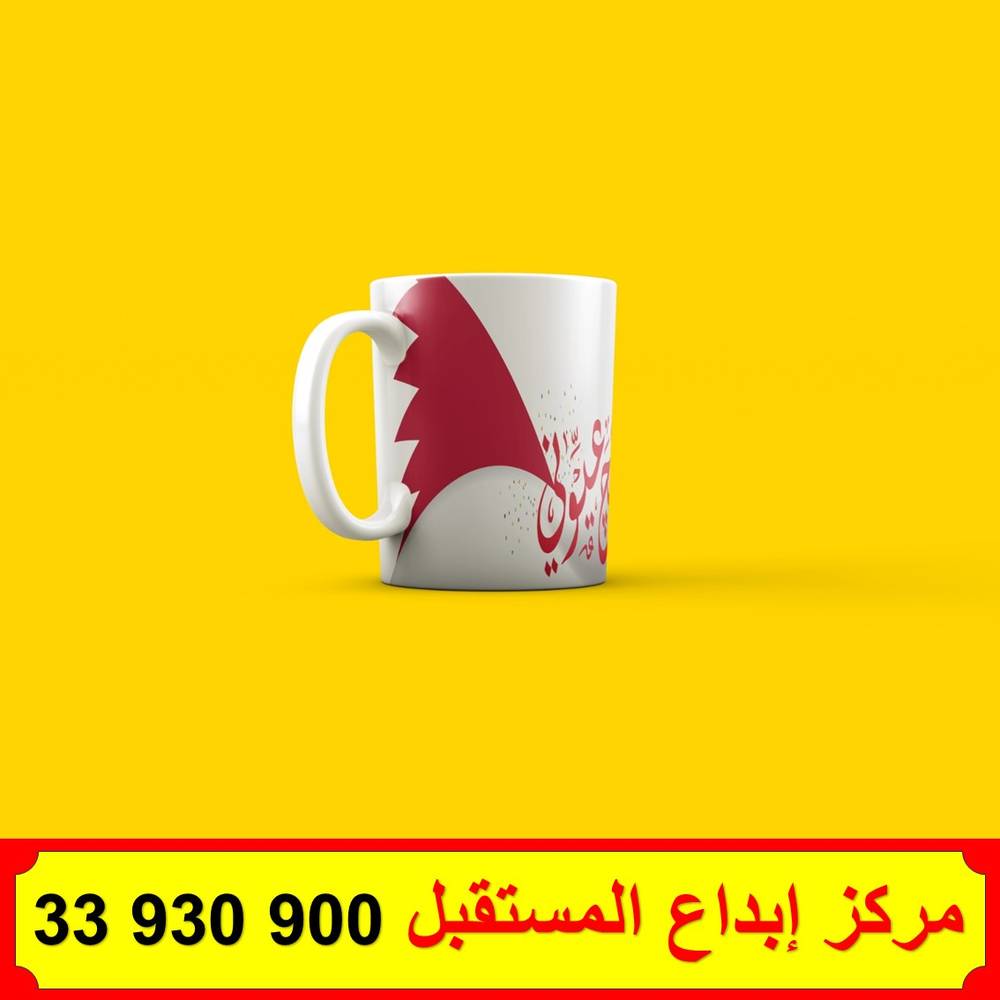 الاكواب ( سيراميك ) العيد الوطني 4
