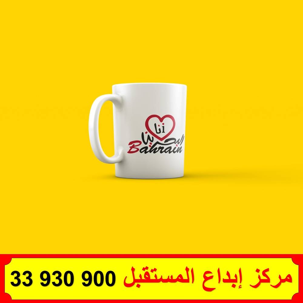الاكواب ( سيراميك ) العيد الوطني 1