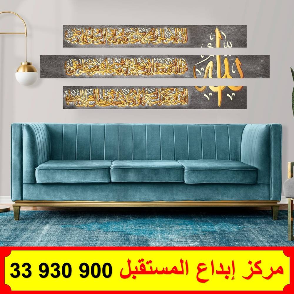 لوحة كانفس آية الكرسي 2