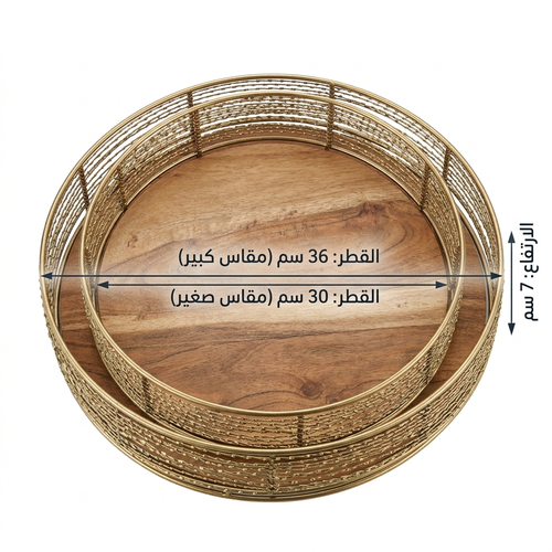 صينية تقديم خشبية مع ستانليس ستيل 