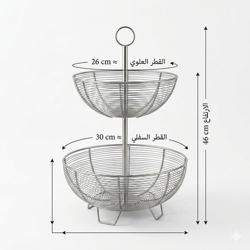 حامل فواكه من ستانليس ستيل 