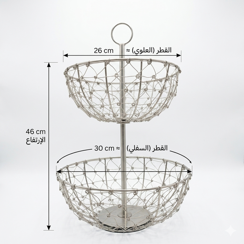  حامل فواكه من ستانليس ستيل 