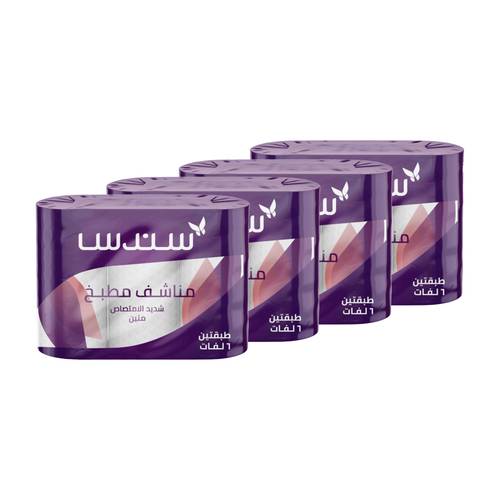 سندس ورق مطبخ | ٢٦.٥ سم × ٢٤ رول