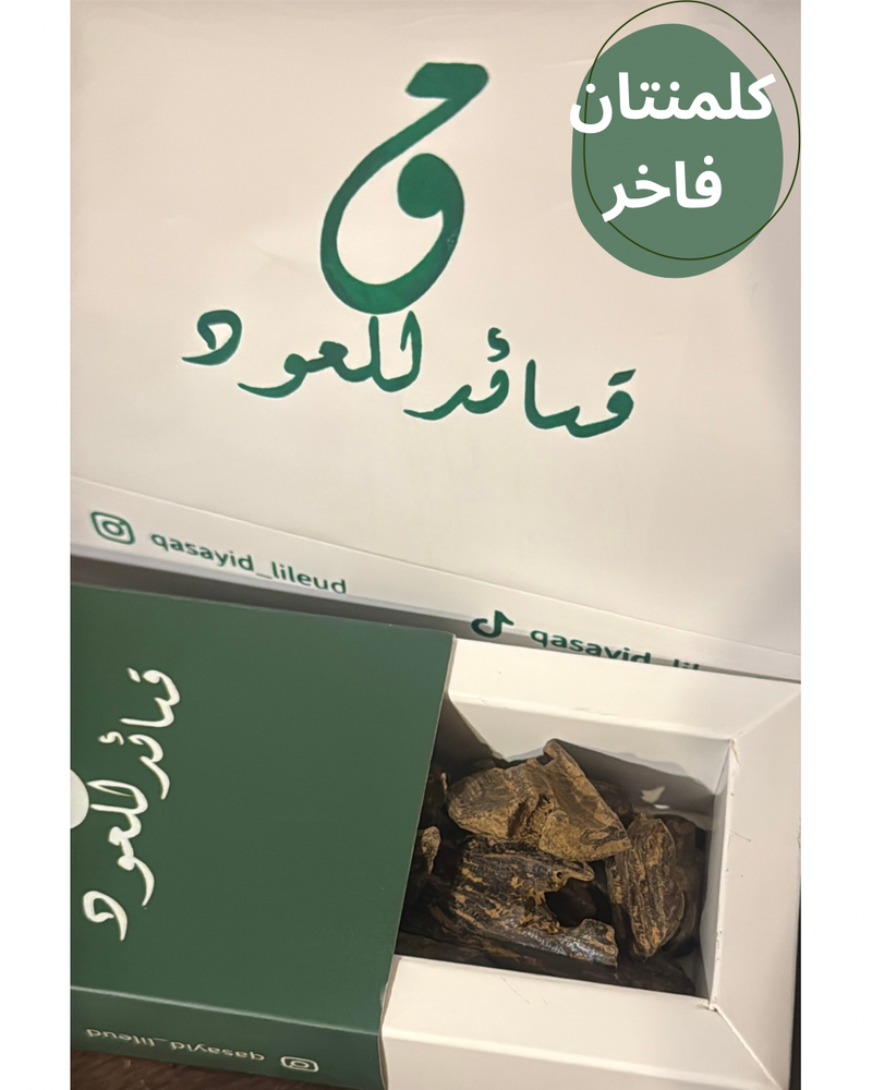 عود كلمنتان طبيعي محسن ملكي فاخر