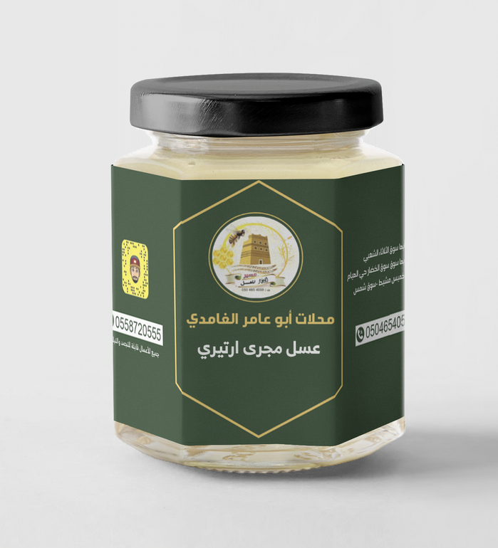 مجرى ارتيري ( نصف كيلو )