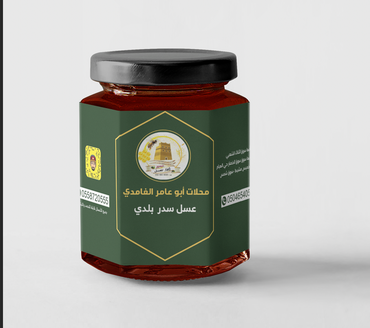 سدر بلدي صافي (ربع كيلو )