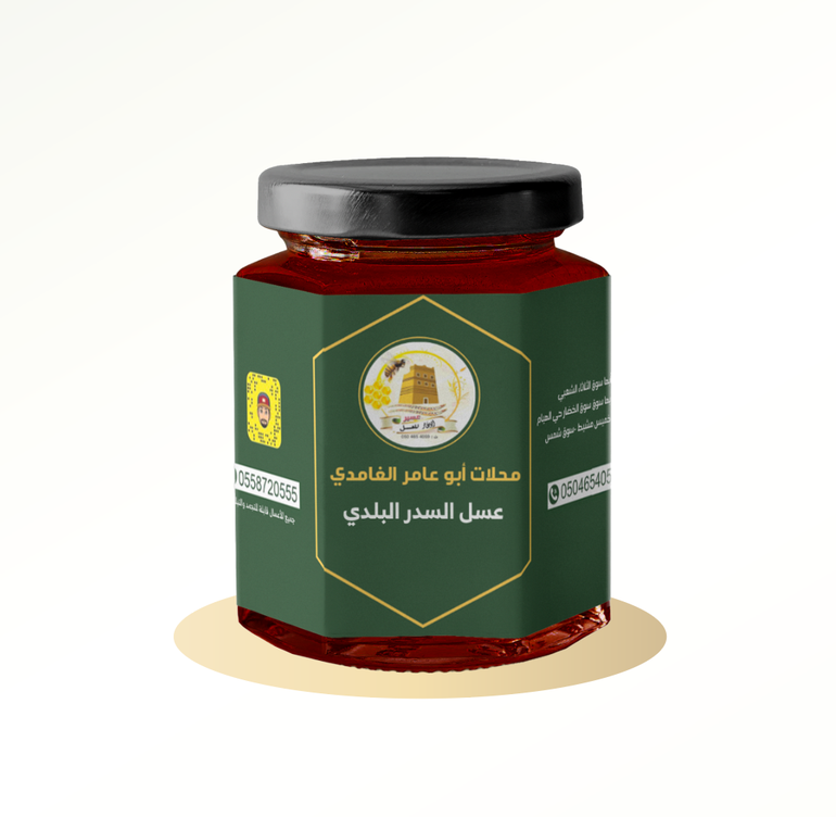 عسل سدر بلدي  صافي  (1 كيلو)