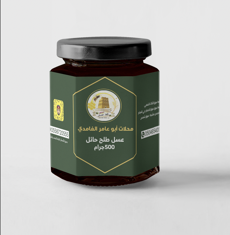 عسل طلحة حائل    (نصف كيلو)