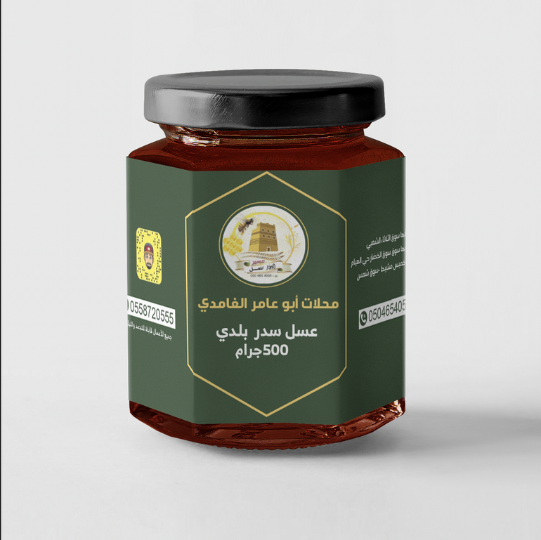 عسل سدر بلدي صافي (نصف  كيلو)