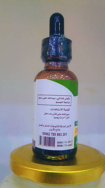 بروبليس سائل (عكبر)
