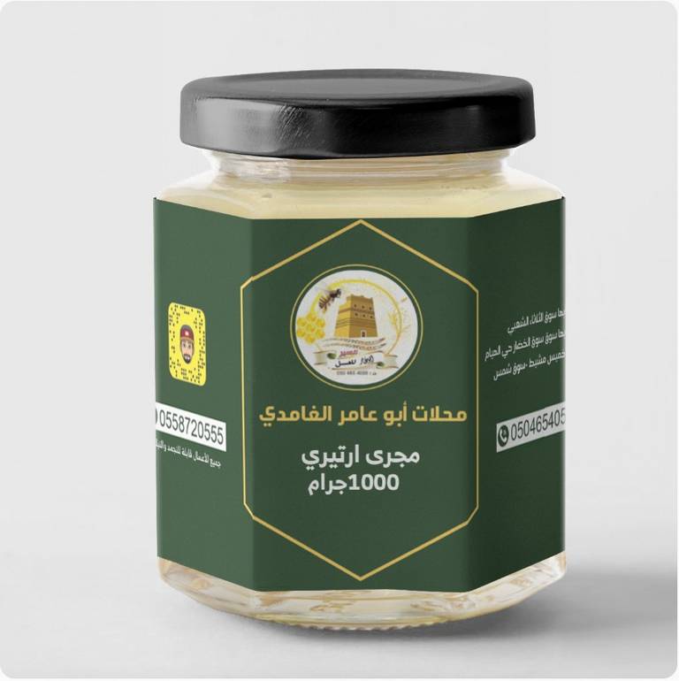 عسل مجرى ارتيري(1كيلو)
