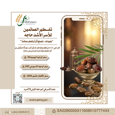 افطار صائم