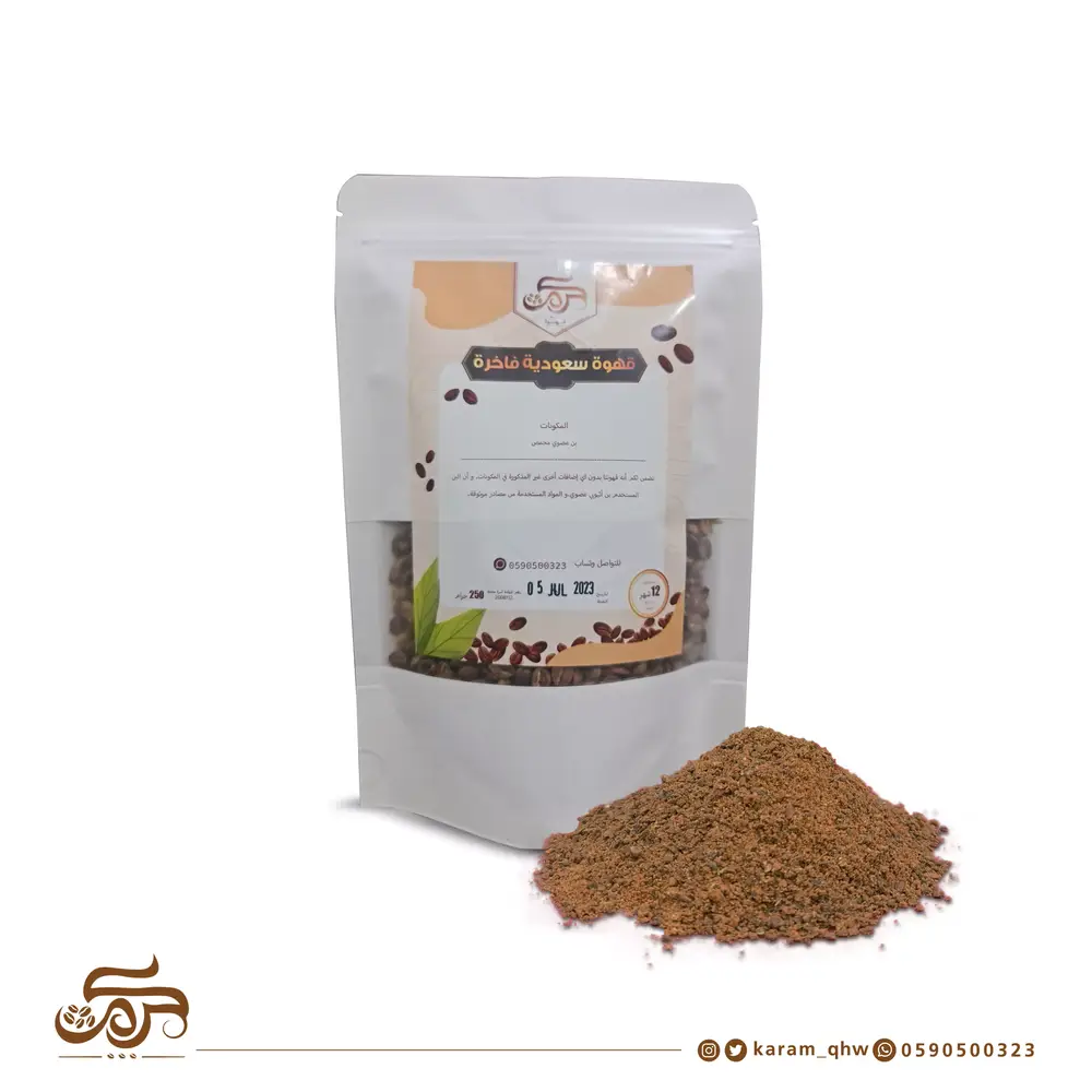 قهوة سعودية سادة-نص كيلو(500جرام)
