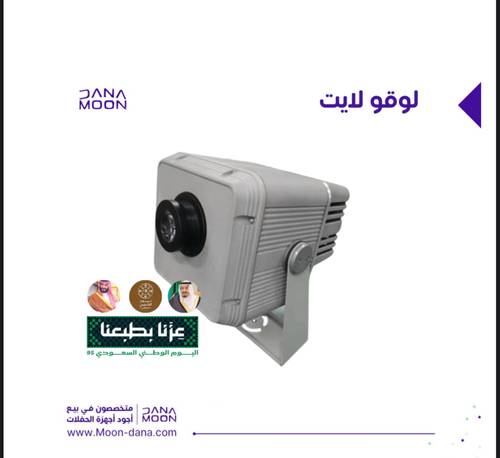 جهاز لوقو ٣٠٠ واط ضد الماء