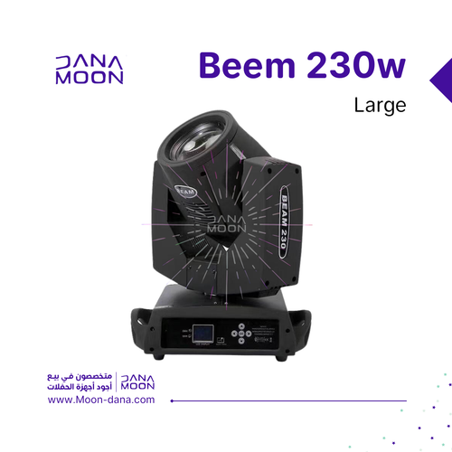 Beem 230 w - شاشه لمس حجم كبير 