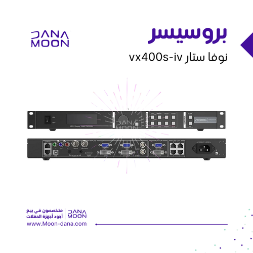 بروسيسر