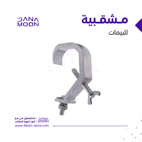 مشقبيات للبيمات