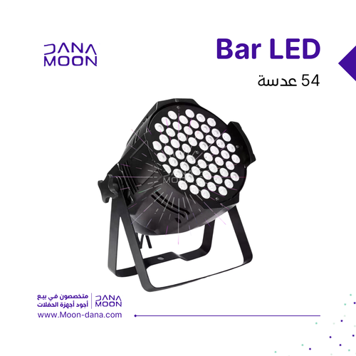 بارليد 54 عدسه 12 واط