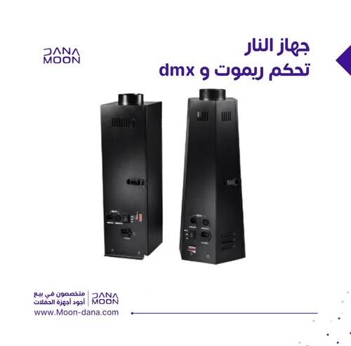 جهاز النار