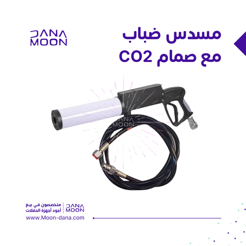 مسدس ضباب 