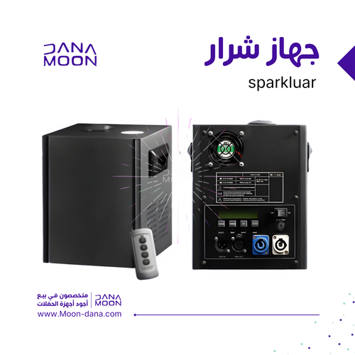جهاز شرار 