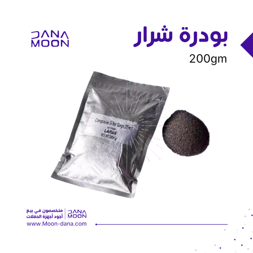 بودرة شرار ٢٠٠ جرام