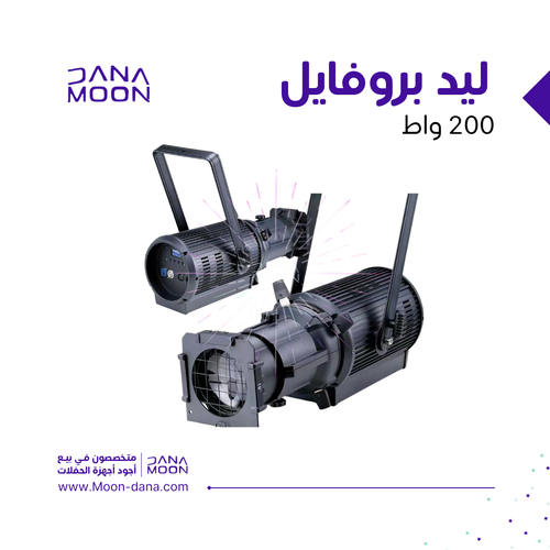 ليد بروفايل 200 واط