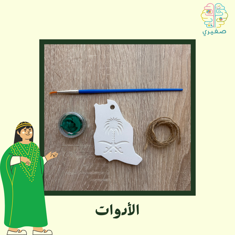 توزيعات اليوم الوطني (10 توزيعات)