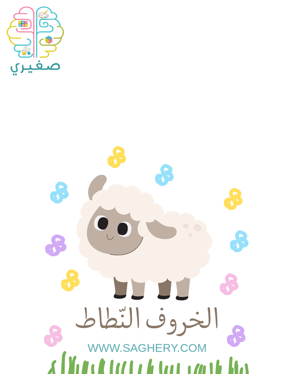 توزيعات حرف خ (10 توزيعات )