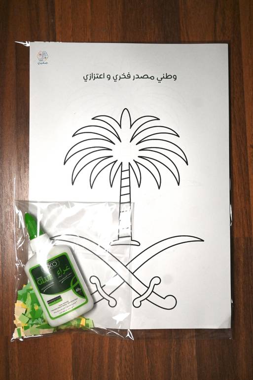توزيعات لليوم الوطني فن الفسيفساء (بالحبة)