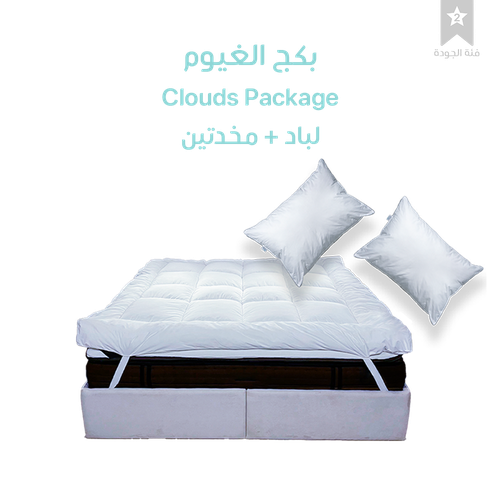 بكج الغيوم 