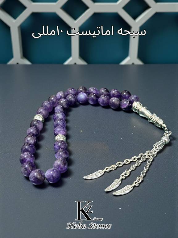 Seb7a amethyst
